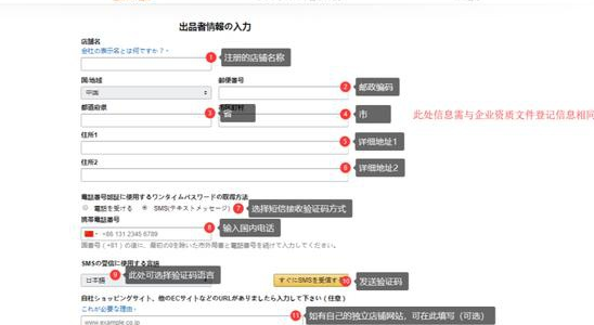 怎么注册日本亚马逊app插图6