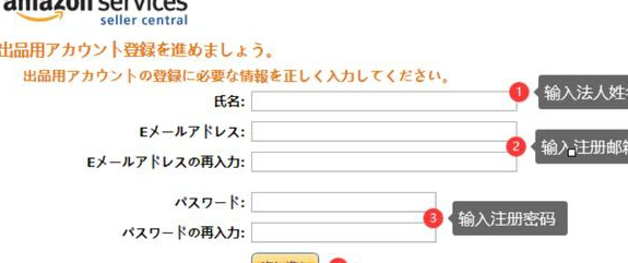 怎么注册日本亚马逊app插图3