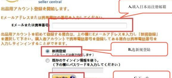 怎么注册日本亚马逊app插图2