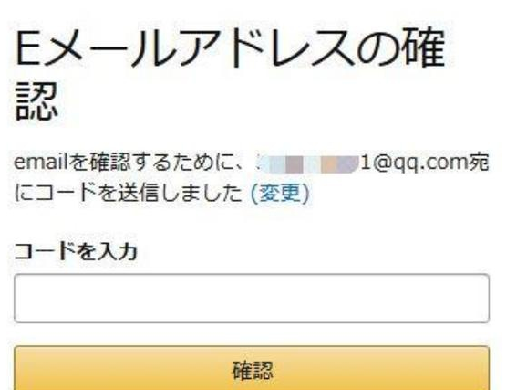怎么注册日本亚马逊app插图4